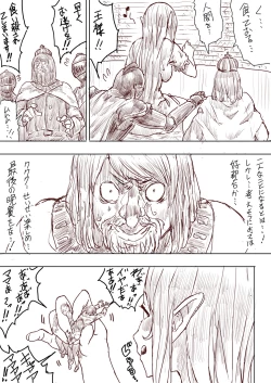 Page 99 of Elf Princess Strikes Back