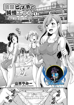 Download Seiso Bitch to Junjou Gal 1 Joshi Kouishitsu de Kakure 3P!