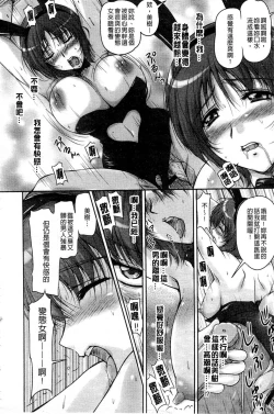 Page 113 of Tsuya Ane
