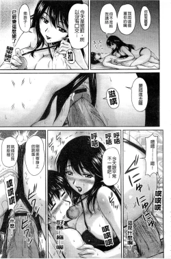 Page 118 of Tsuya Ane