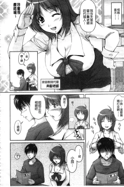 Page 131 of Tsuya Ane