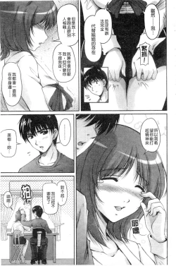 Page 132 of Tsuya Ane