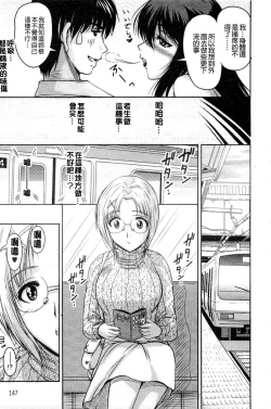 Page 150 of Tsuya Ane