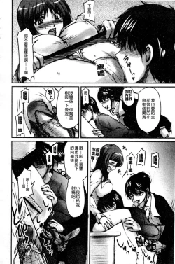 Page 169 of Tsuya Ane