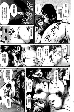 Page 178 of Tsuya Ane