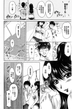 Page 31 of Tsuya Ane