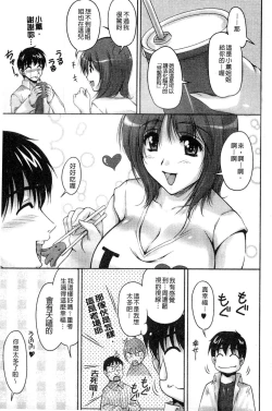 Page 92 of Tsuya Ane