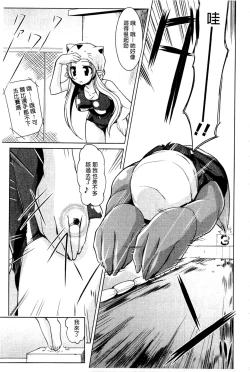 Page 105 of Nakadashi Cosplay | 體內射精♥與角色扮演