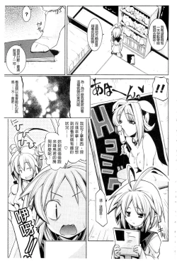 Page 123 of Nakadashi Cosplay | 體內射精♥與角色扮演