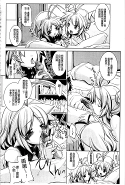 Page 128 of Nakadashi Cosplay | 體內射精♥與角色扮演