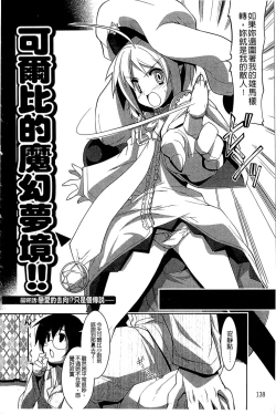 Page 142 of Nakadashi Cosplay | 體內射精♥與角色扮演