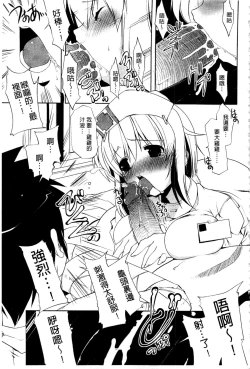 Page 173 of Nakadashi Cosplay | 體內射精♥與角色扮演