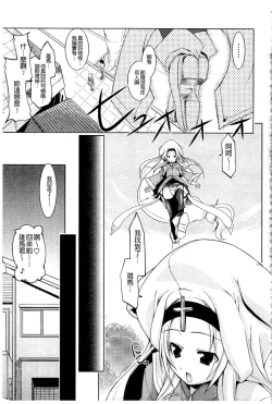 Page 67 of Nakadashi Cosplay | 體內射精♥與角色扮演