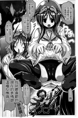 Page 6 of Nakadashi Cosplay | 體內射精♥與角色扮演