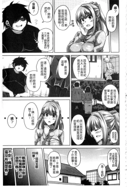 Page 124 of Saiin VR Control