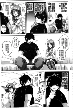 Page 134 of Saiin VR Control