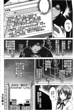 Page 135 of Saiin VR Control