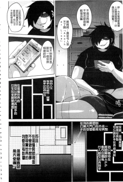 Page 143 of Saiin VR Control