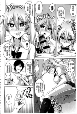 Page 161 of Saiin VR Control