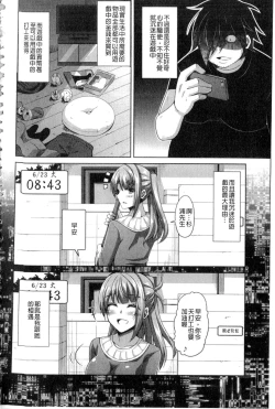 Page 29 of Saiin VR Control