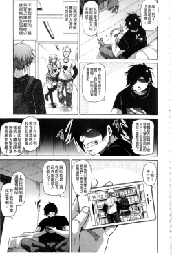 Page 44 of Saiin VR Control