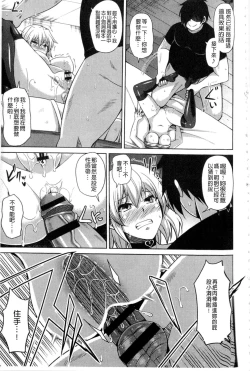 Page 52 of Saiin VR Control