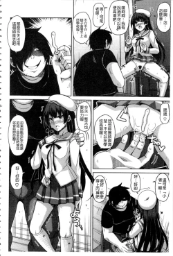 Page 61 of Saiin VR Control