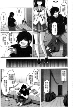 Page 62 of Saiin VR Control