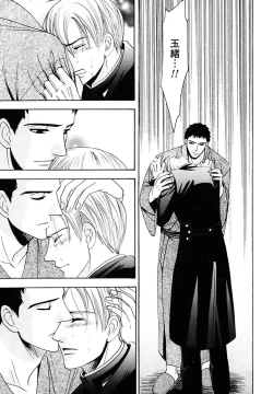 Page 127 of Kodoku no Kane ga Naru