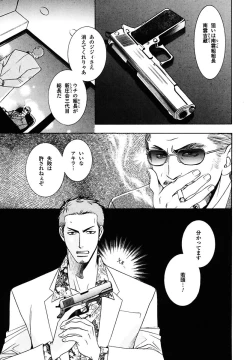 Page 139 of Kodoku no Kane ga Naru