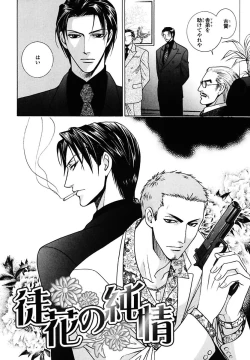 Page 140 of Kodoku no Kane ga Naru