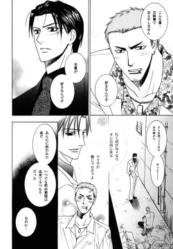 Page 146 of Kodoku no Kane ga Naru