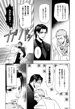 Page 147 of Kodoku no Kane ga Naru