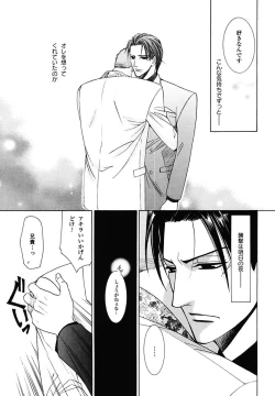 Page 149 of Kodoku no Kane ga Naru