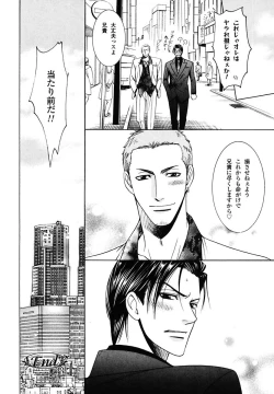 Page 154 of Kodoku no Kane ga Naru