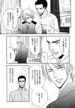 Page 163 of Kodoku no Kane ga Naru