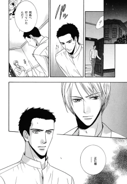 Page 166 of Kodoku no Kane ga Naru