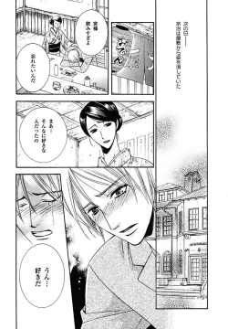 Page 170 of Kodoku no Kane ga Naru