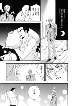 Page 171 of Kodoku no Kane ga Naru