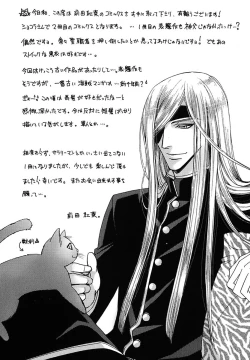 Page 179 of Kodoku no Kane ga Naru