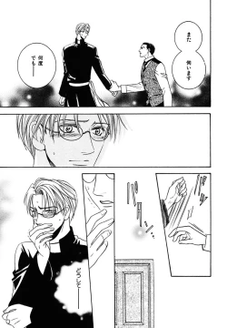 Page 27 of Kodoku no Kane ga Naru