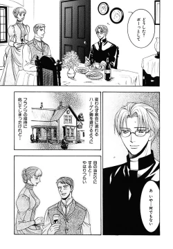 Page 29 of Kodoku no Kane ga Naru