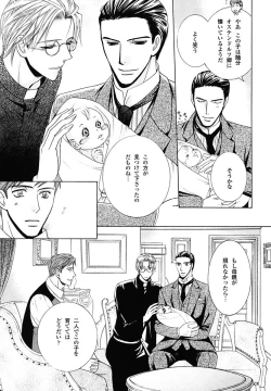 Page 49 of Kodoku no Kane ga Naru