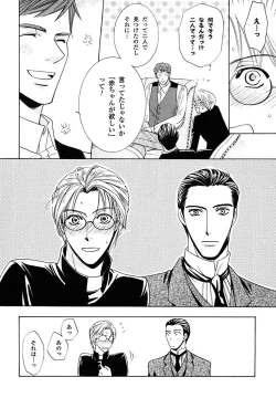 Page 50 of Kodoku no Kane ga Naru