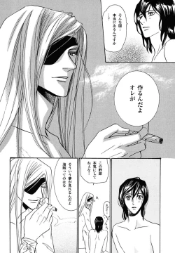 Page 72 of Kodoku no Kane ga Naru