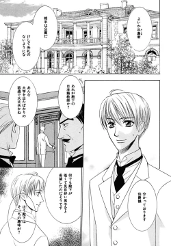 Page 83 of Kodoku no Kane ga Naru