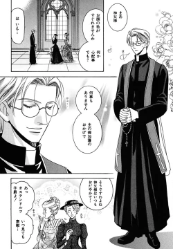 Page 8 of Kodoku no Kane ga Naru