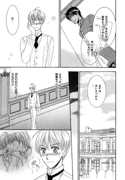 Page 95 of Kodoku no Kane ga Naru