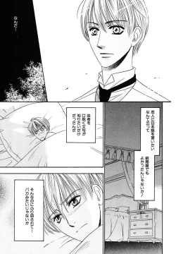 Page 97 of Kodoku no Kane ga Naru