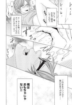 Page 110 of Medical Sadism